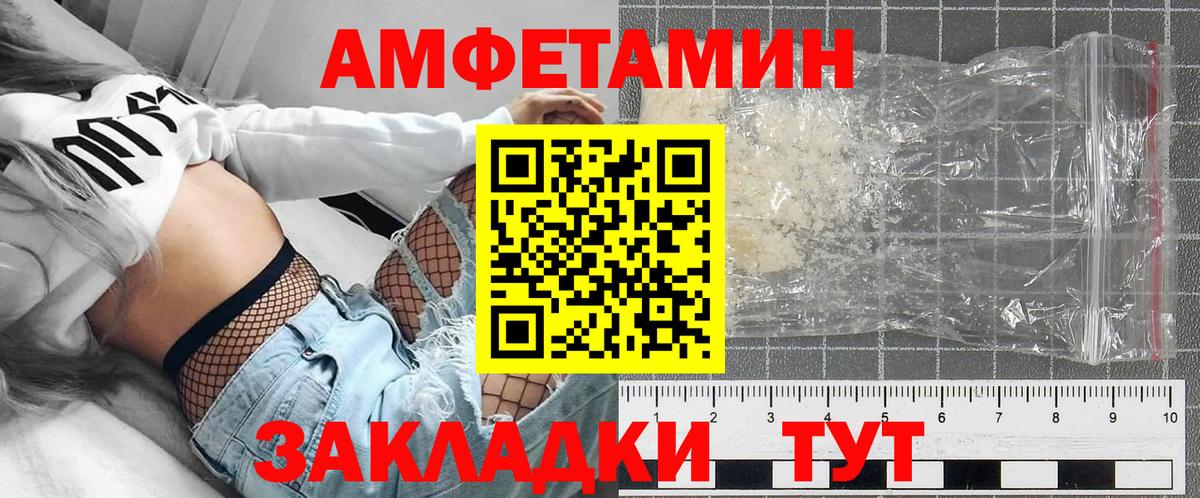 АМФЕТАМИН 98% Жуковский