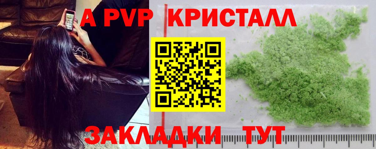 Alpha PVP СК КРИС Жуковский