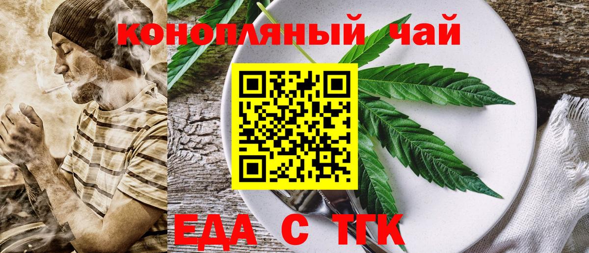 Печенье с ТГК марихуана  Вход с VPN  Жуковский 