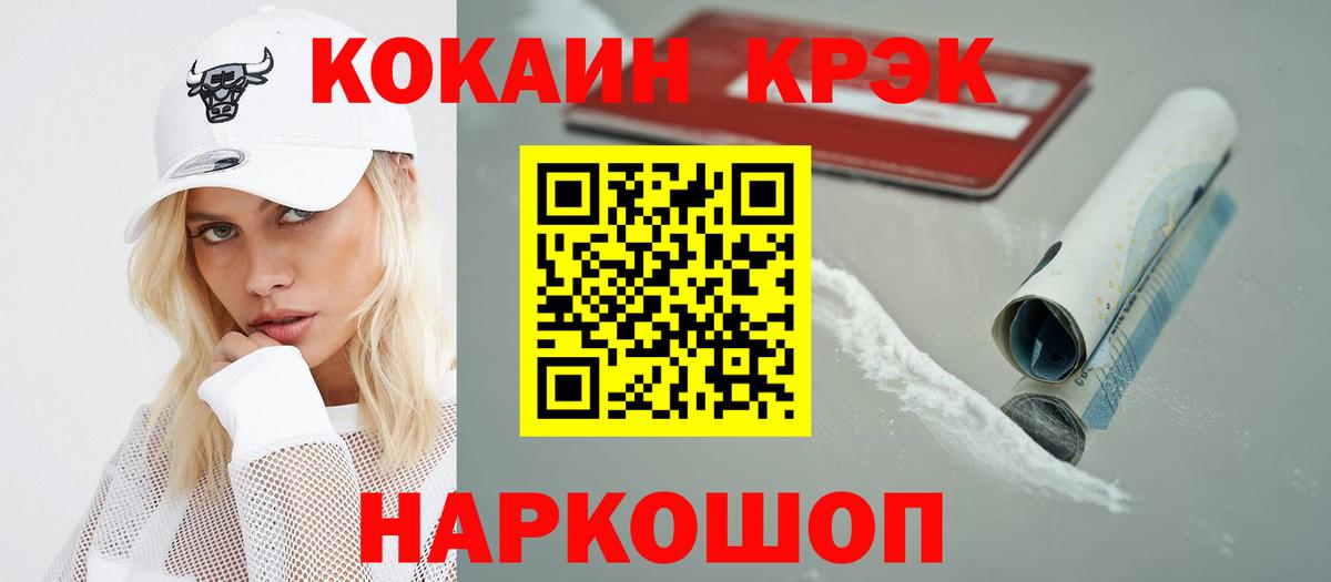 COCAIN VHQ Жуковский