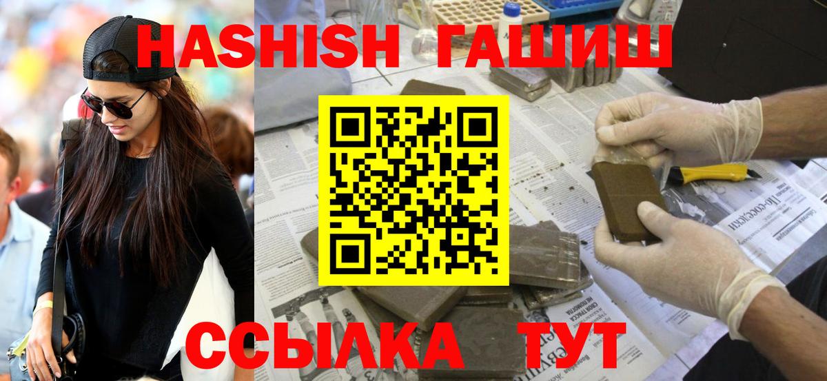 ГАШ убойный  ГАШИШ Cannabis  Жуковский  Вход с VPN 