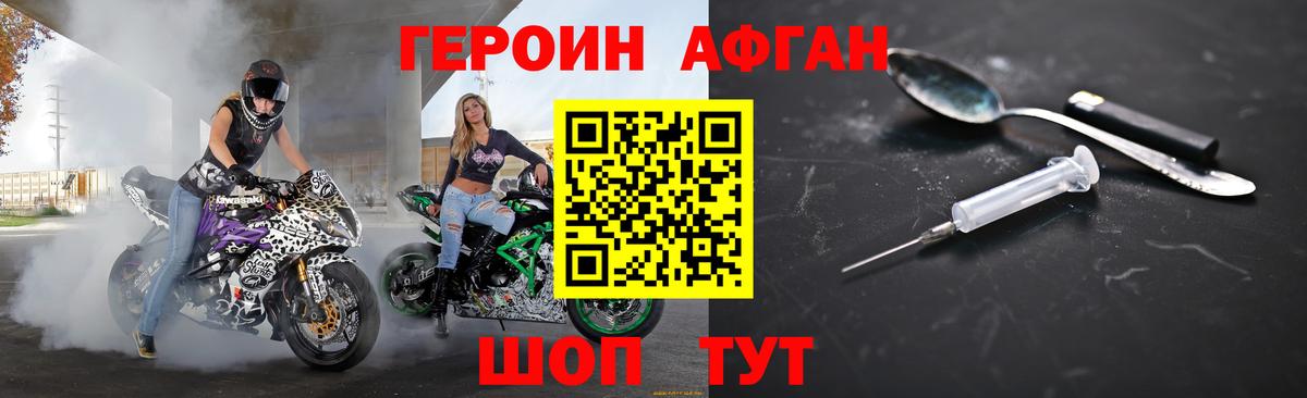 Жуковский  Героин хмурый  Вход с VPN 