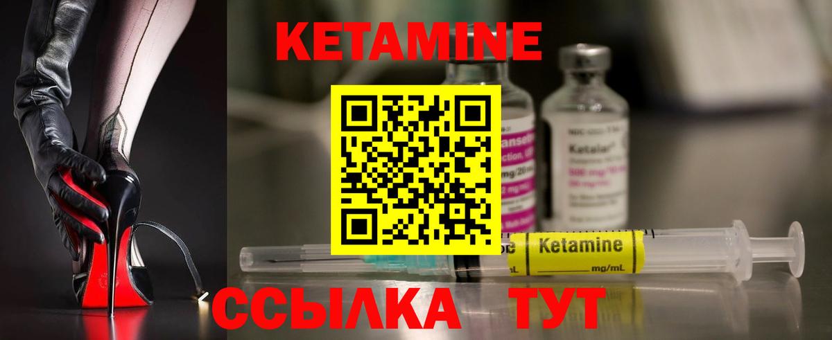 площадка какой сайт  Кетамин VHQ  Вход с VPN  Жуковский 