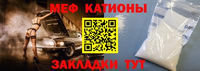 мяу мяу кристалл Лесосибирск