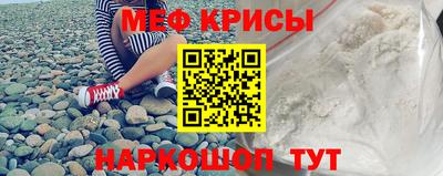 мяу мяу кристалл Лесосибирск