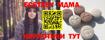 экстази Ливны