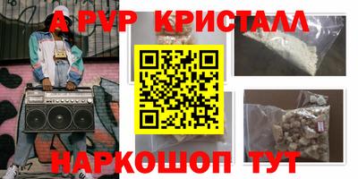 ALPHA PVP Ликино-Дулёво