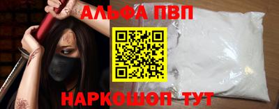 мяу мяу кристалл Лесосибирск