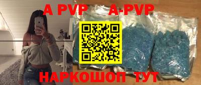 ALPHA PVP Ликино-Дулёво