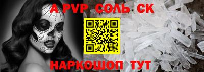 ALPHA PVP Ликино-Дулёво