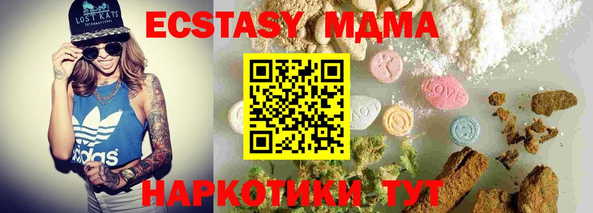 MDMA VHQ  MDMA VHQ  Вход с VPN  MDMA  Жуковский 