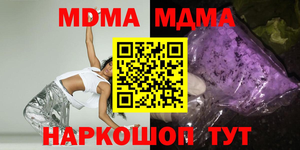 МДМА crystal Жуковский