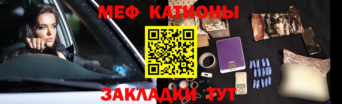 Мефедрон мука Жуковский