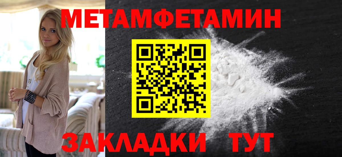 Метамфетамин кристалл Жуковский