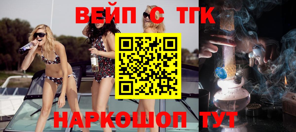 Дистиллят ТГК THC oil  Вход с VPN  Дистиллят ТГК вейп  Жуковский 